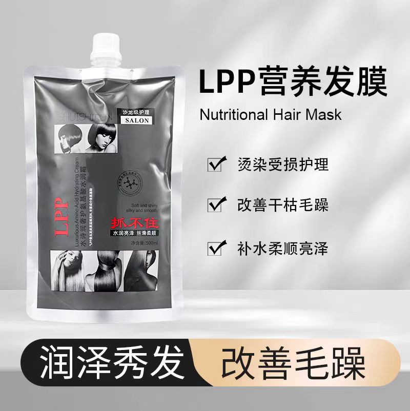 STOCK-LPP Hair Spa Mask Smooth Moisture Care Nepal