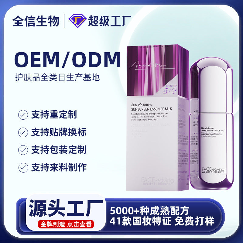 Light-Sensing SPF50+ Whitening Sunscreen Essence