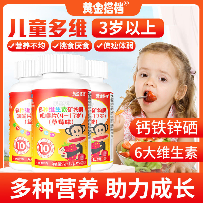 Children’s Chewable Multi-Vitamin – Calcium, Iron & Zinc Tablets