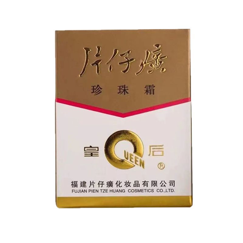 Queen Brand Pearl Moisturizing & Brightening Cream