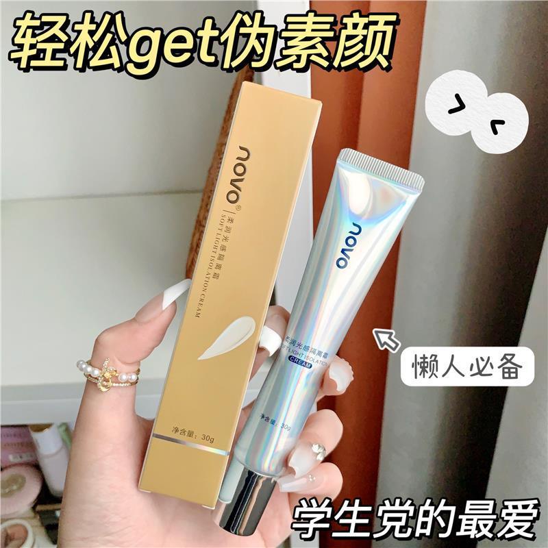 Novo Isolation Cream Makeup Primer Oil Control Brightening
