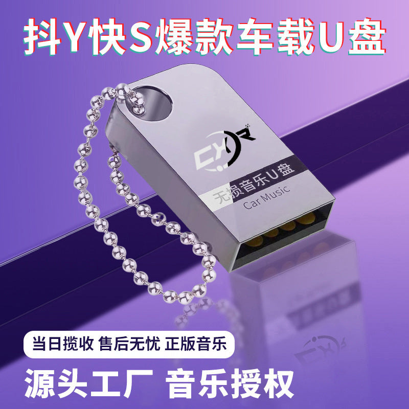 Metal Mini Car USB Music Drive 32GB/64GB Lossless