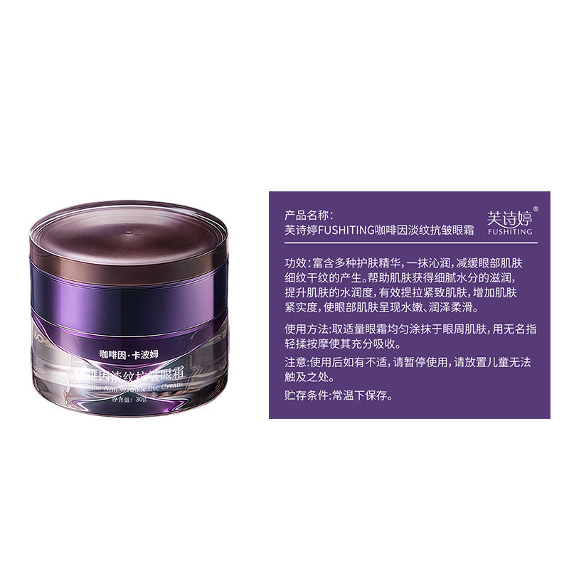 Fuchiting Caffeine Eye Cream