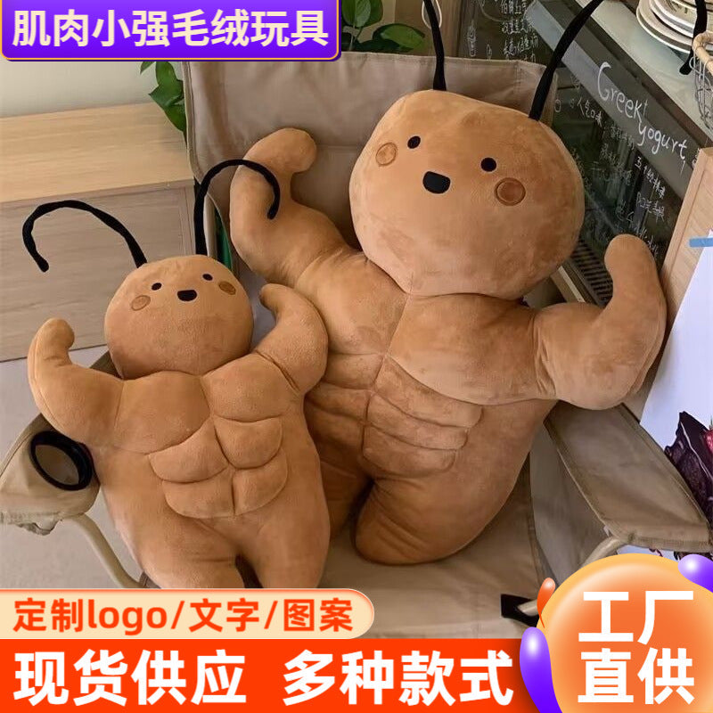 Funny Muscle Cockroach Plush Toy Creative Kids Doll