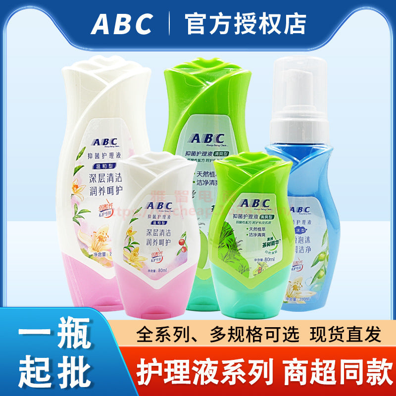 ABC Women’s Private Parts Cleansing Wash Lotion – 80ml/200ml