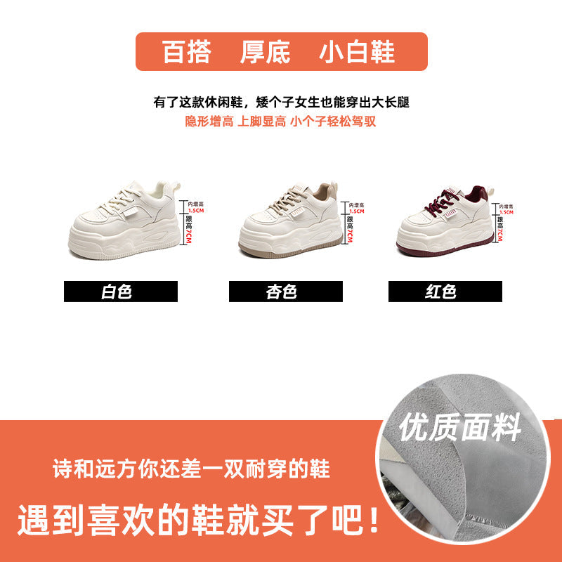 Microfiber Leather Thick-Soled White Sneakers
