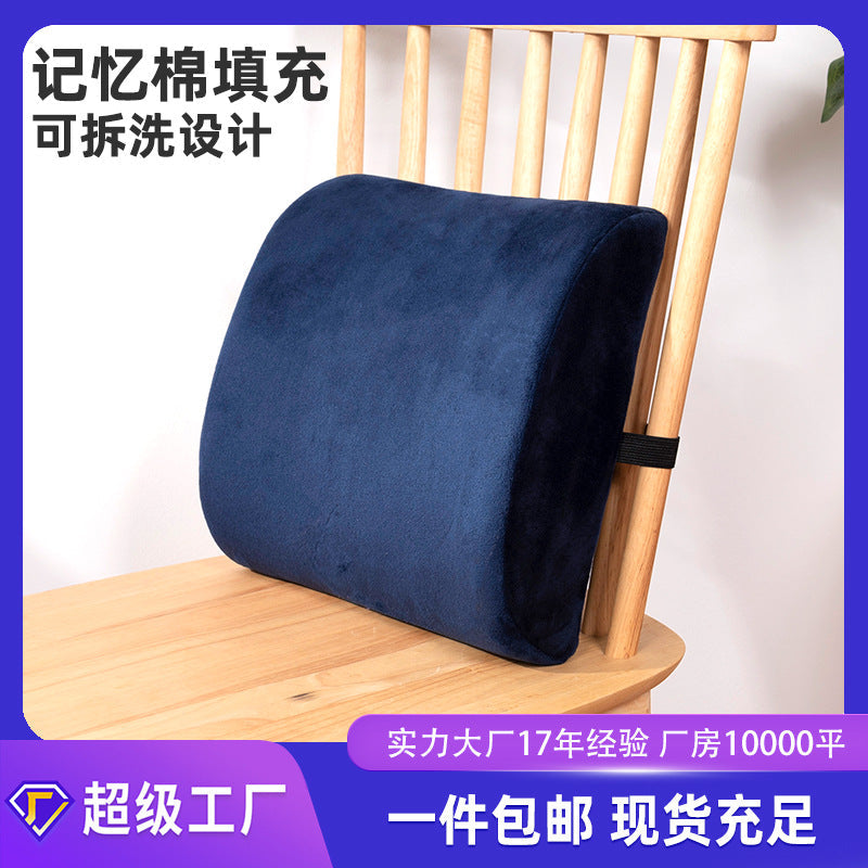 Memory Foam Waist Cushion Office Student Removable Pad