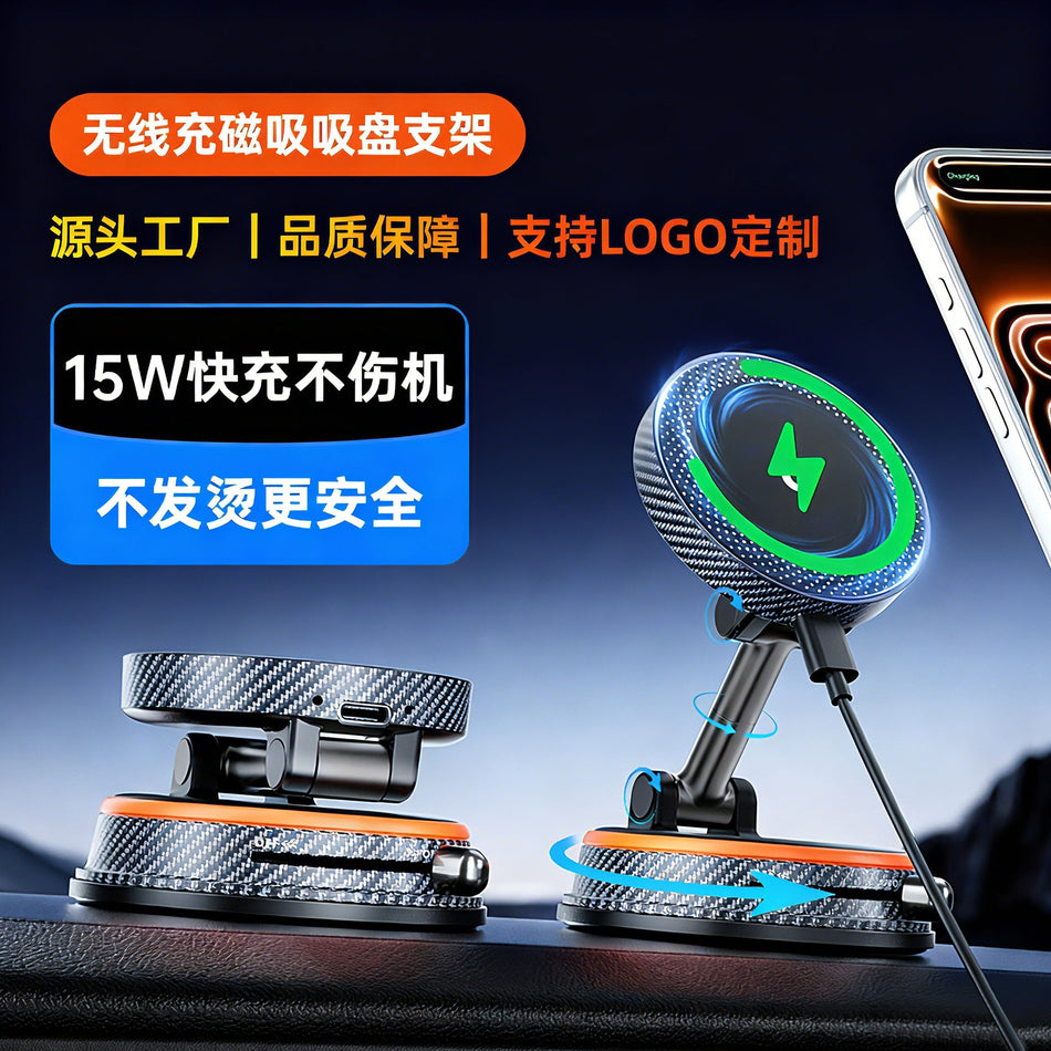 Vacuum Magnetic Wireless Charging Car Phone Holder – Universal