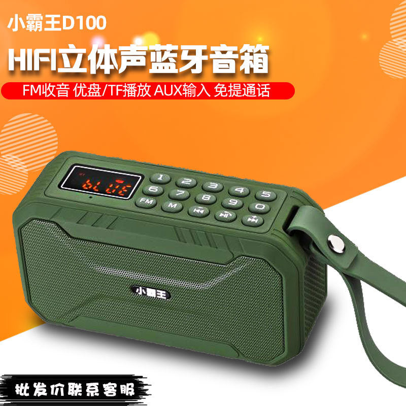 STOCK-D100 Waterproof Subwoofer Speaker with FM & Card