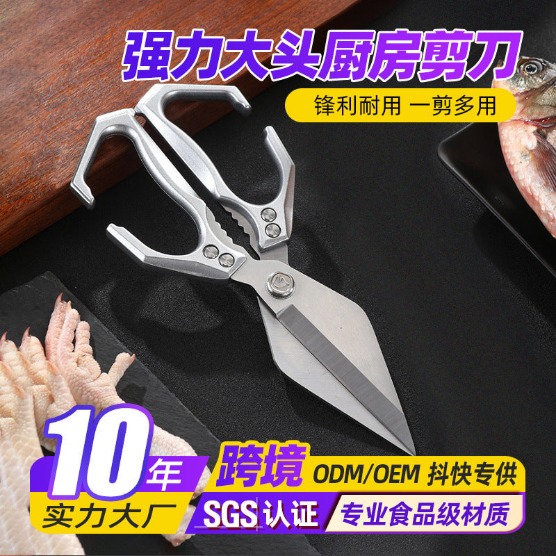 Large SK5 Heavy-Duty Multi-Functional Kitchen Scissors
