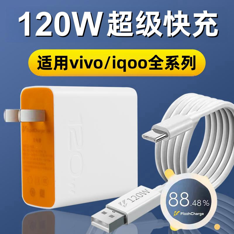 Vivo 120W Charger iQOO 9Pro/10/11/8Pro Flash Cable
