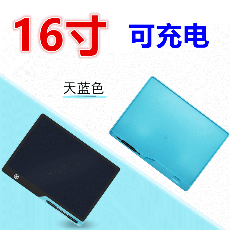 16 Inch Rechargeable LCD Drawing Board for Kids