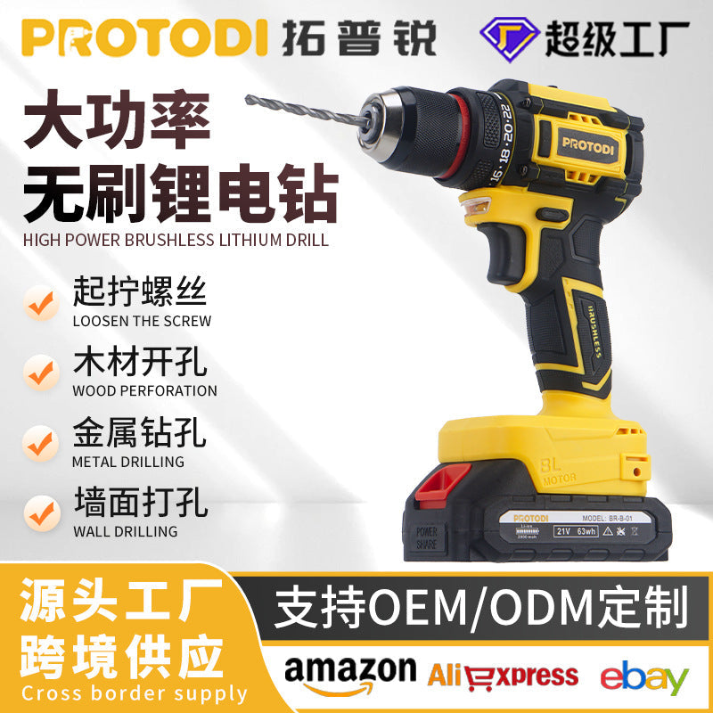Brushless Lithium Impact Electric Drill Screwdriver