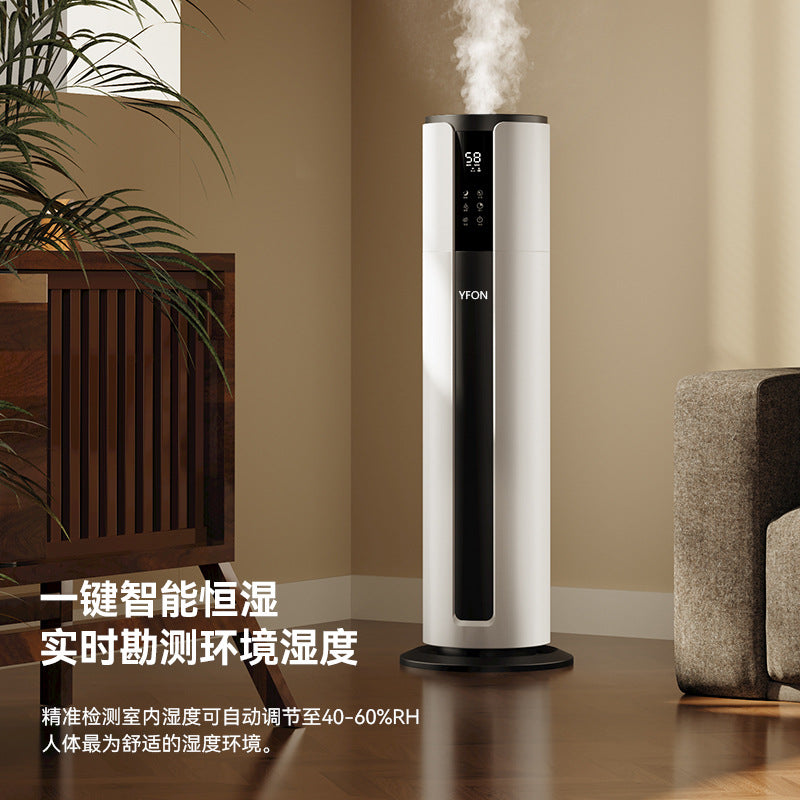 9L Intelligent Floor-Standing Silent Home Air Humidifier
