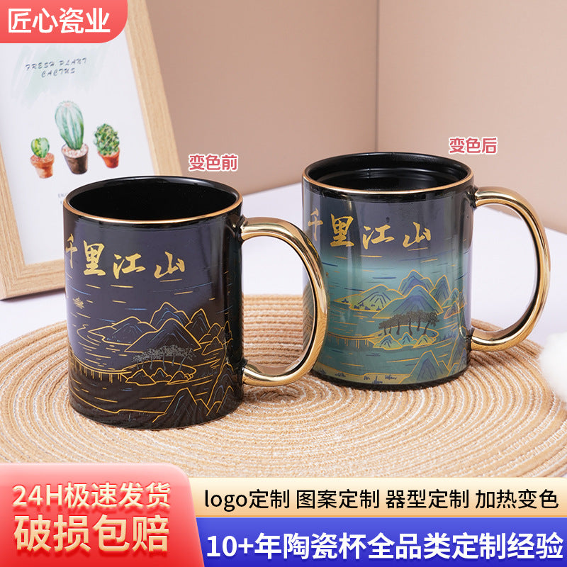 Color-Changing Ceramic Mug High-End Customizable Gift Cup