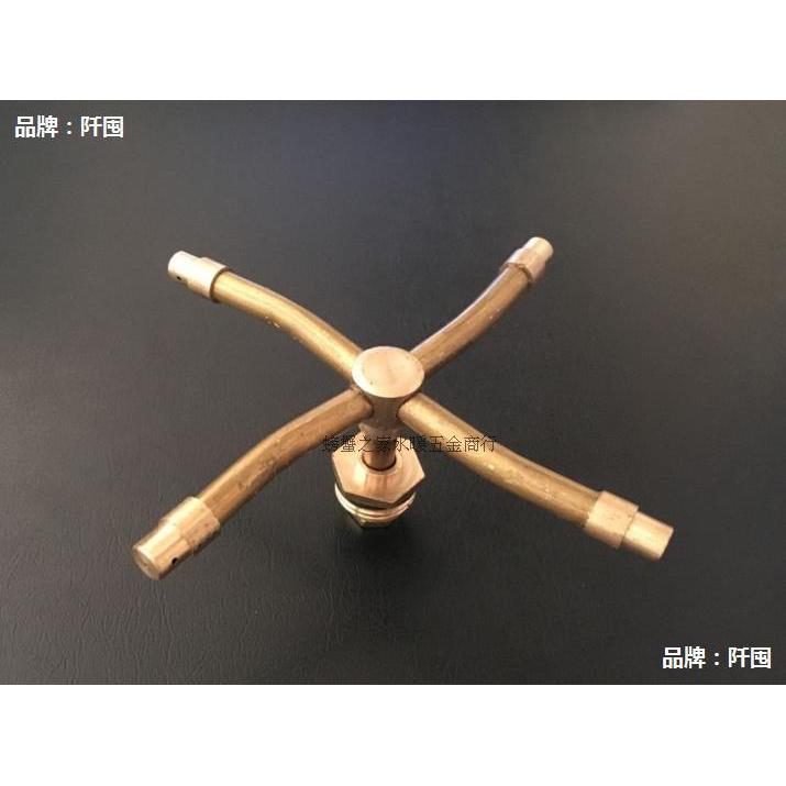 Triple/Four Fork 360° Rotating Atomization Sprinkler