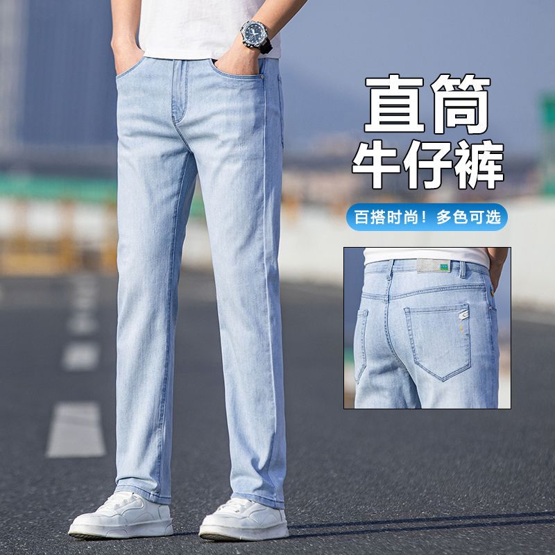 STOCK-Men's Slim Stretch Light Jeans