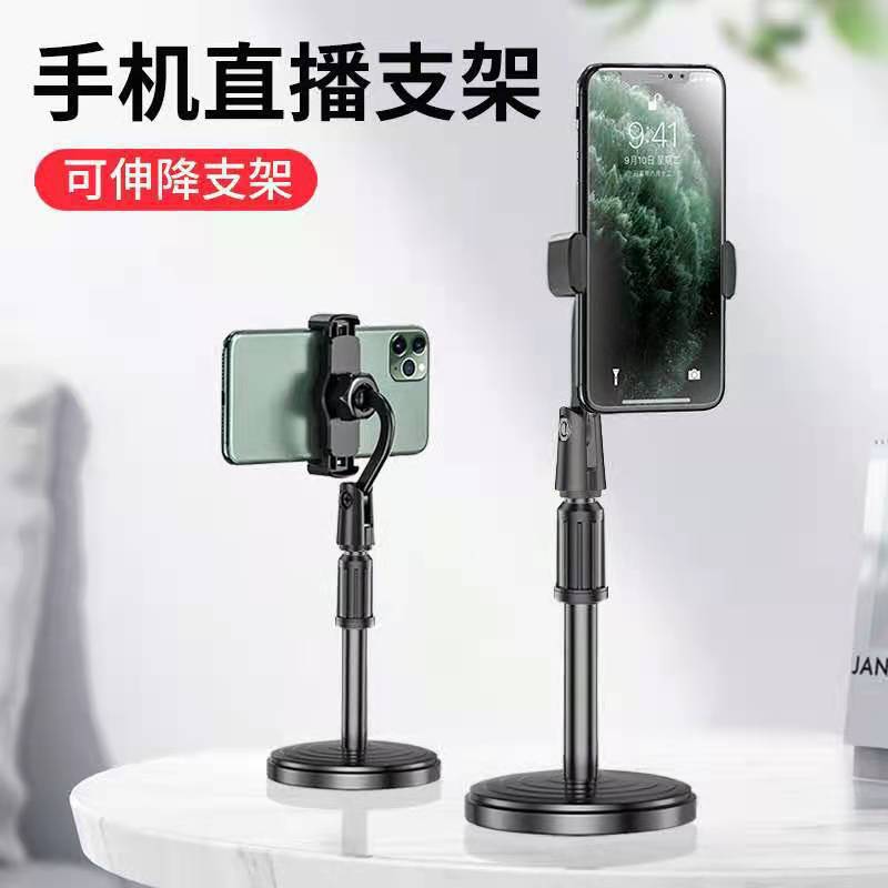 Wholesale Telescopic Live Streaming Phone Stand (Desk)