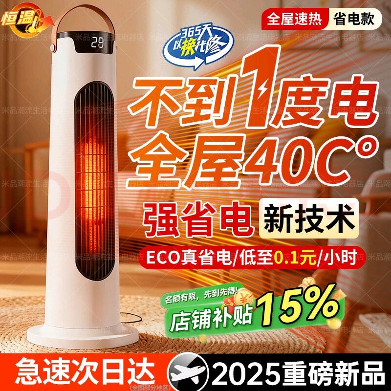 Smart Voice-Controlled Energy-Saving Vertical Electric Heater
