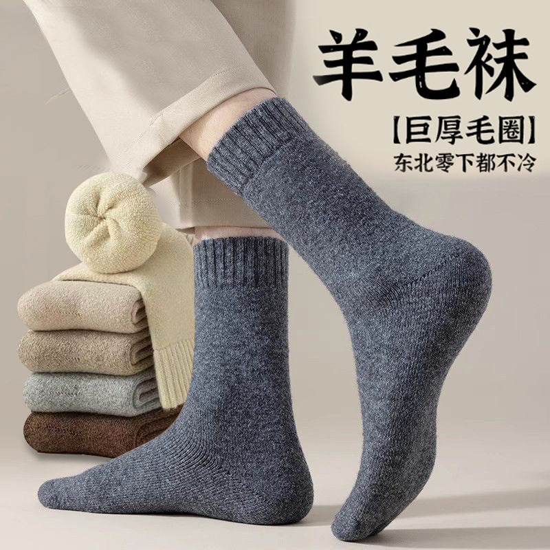 PACK OF 5 - Merino Wool Mid-Calf Socks Men Women Warm