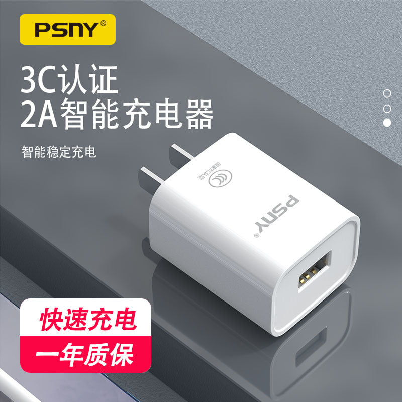 3C Certified 5V 2A USB Fast Charging Adapter