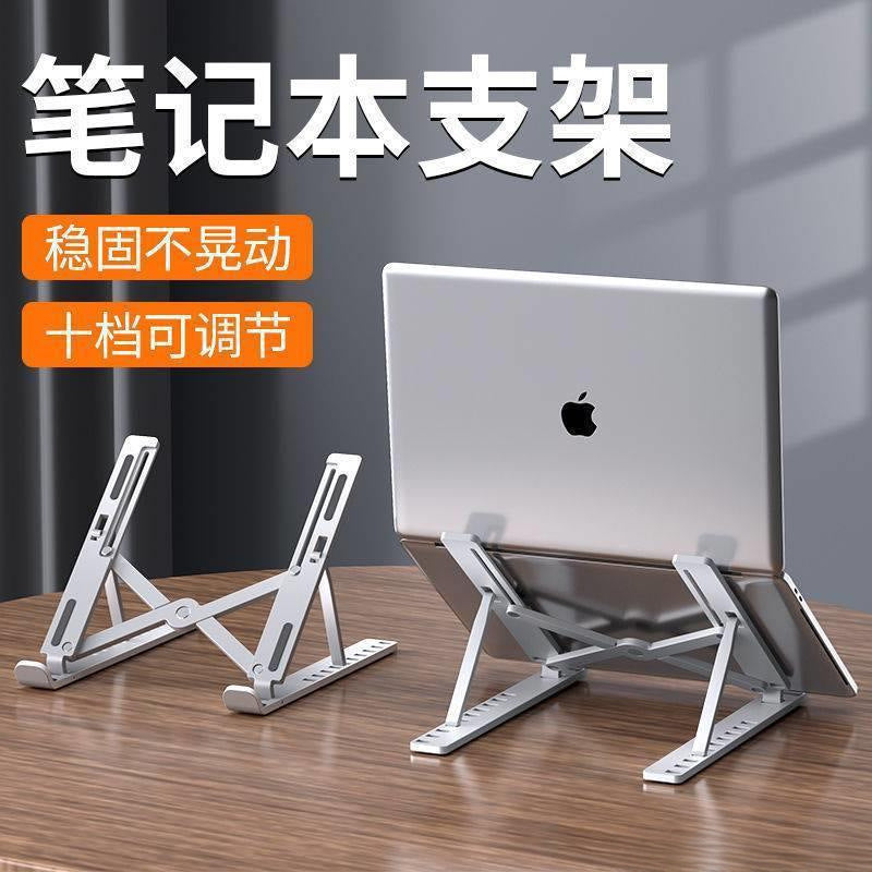 Adjustable Cooling Laptop Stand – Portable, Heightening &