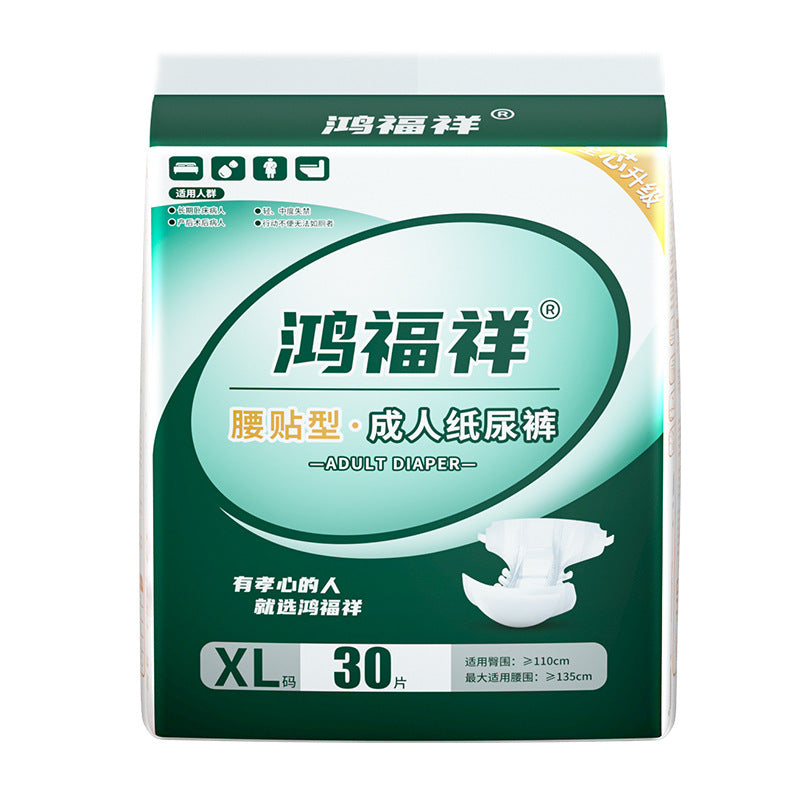 Hongfuxiang XL Adult Diapers – Thickened Incontinence Pads
