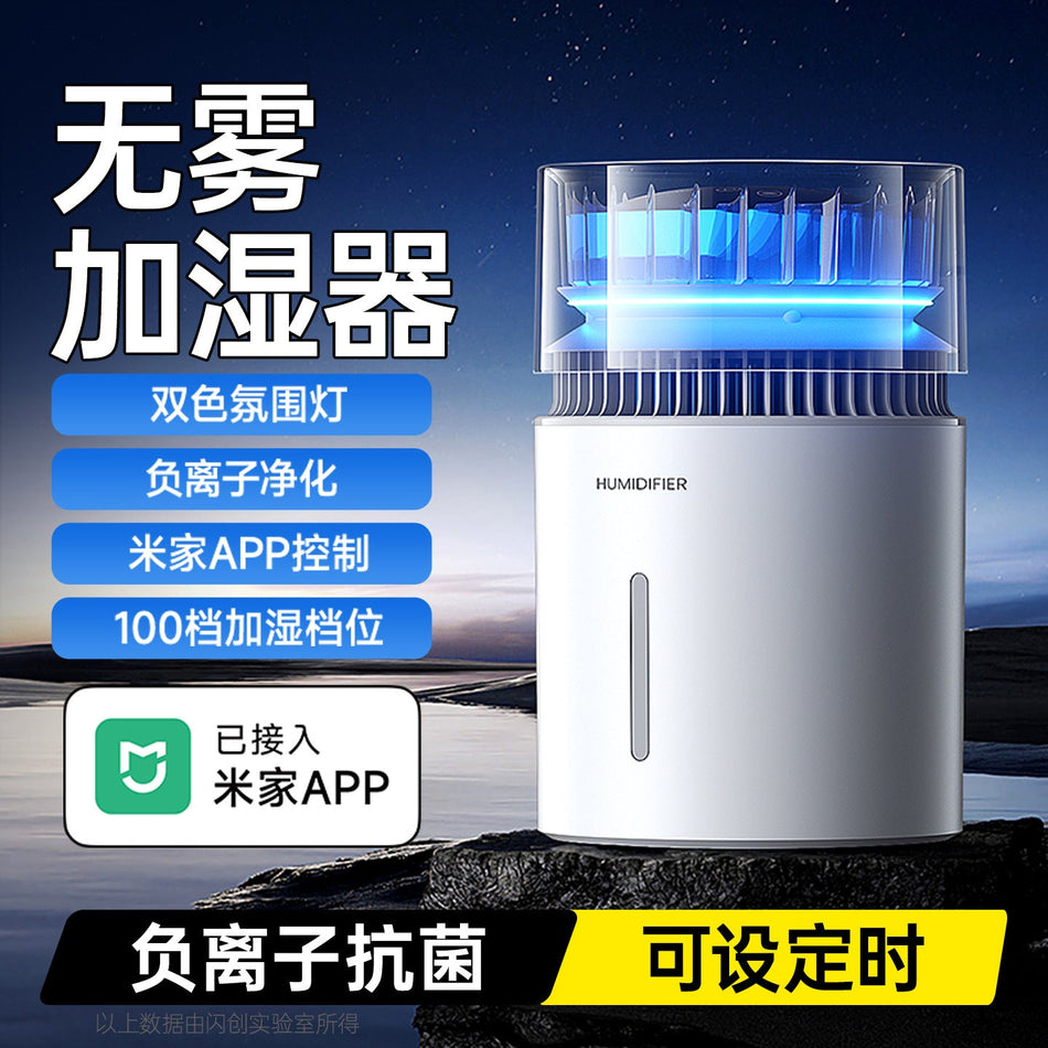 5L Fog-Free USB Humidifier with App Control