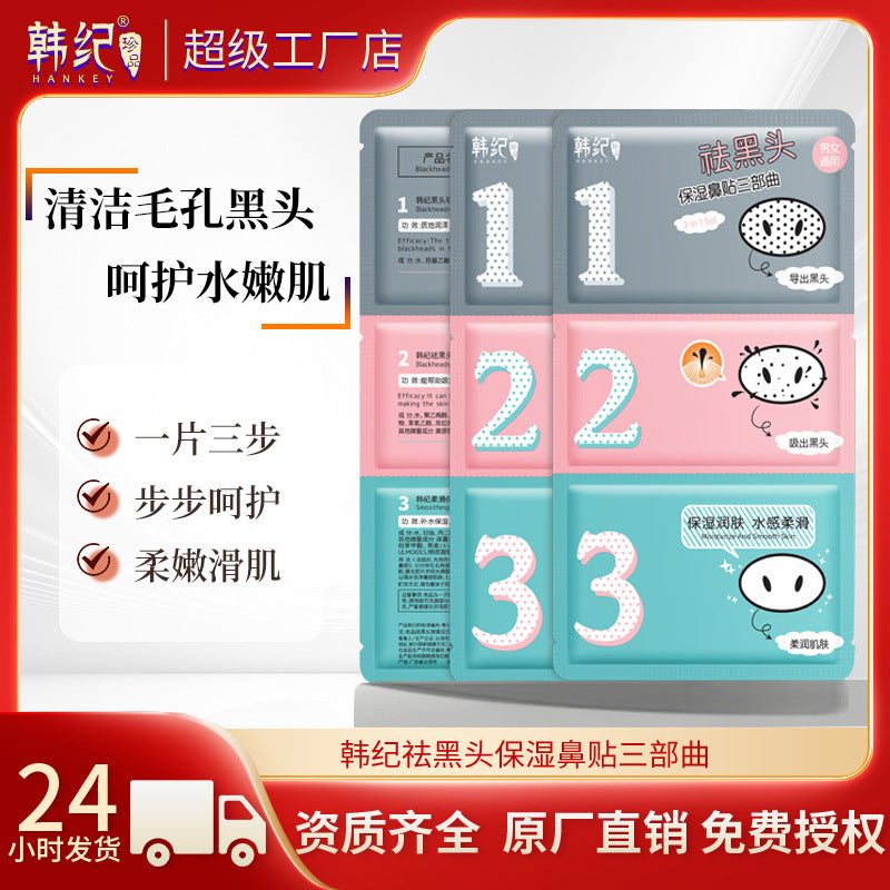 PACK OF 3 Hanji Pig Nose Patch – Blackhead Removal & Pore Care