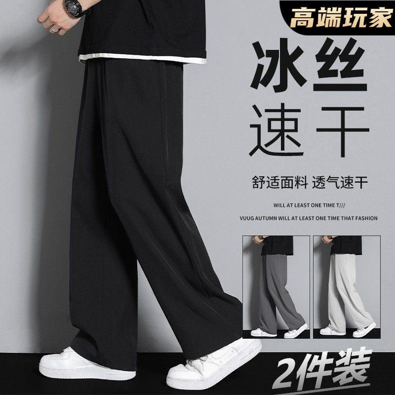 STOCK-Men’s Ice Silk Loose Summer Sports Straight Pants Korean