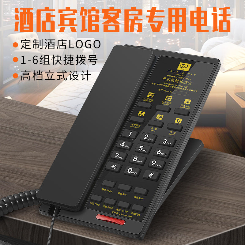 Feichuang Hotel Landline Phone