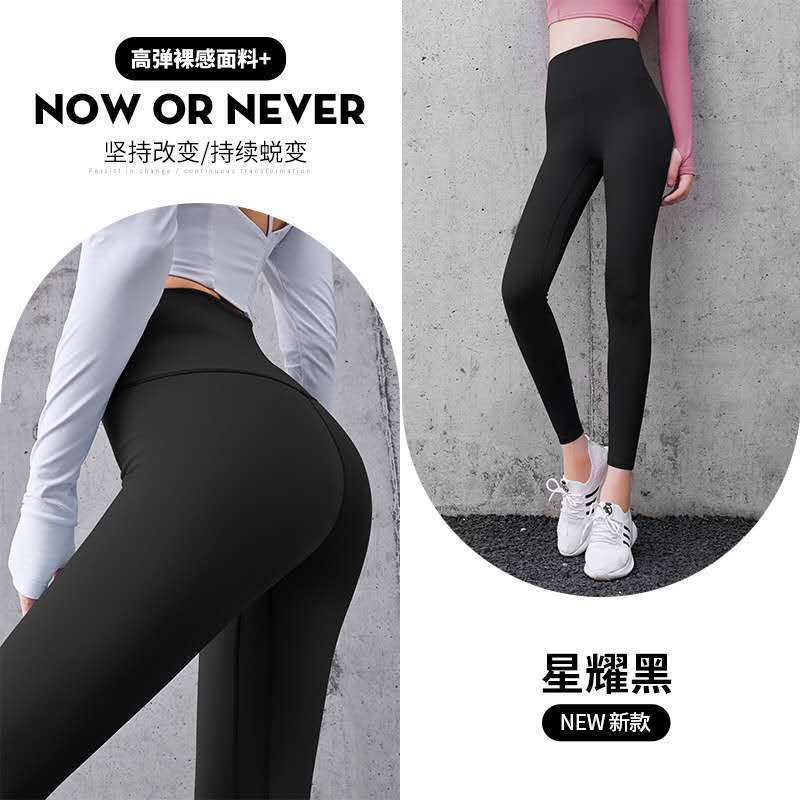 INSTOCK-Lulu High Waist Yoga Pants