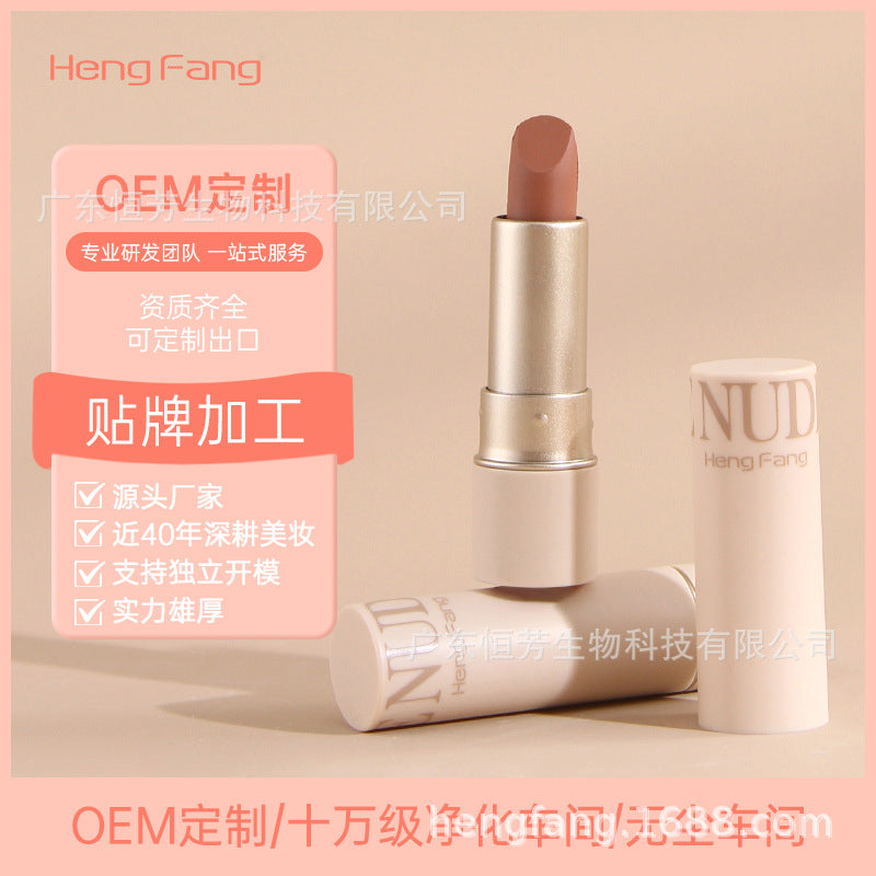 Hengfang Velvet Matte Nude Lipstick