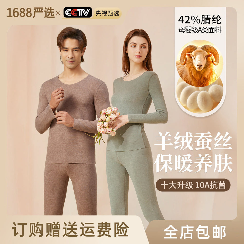 Cashmere Silk Thermal Underwear Set for Women