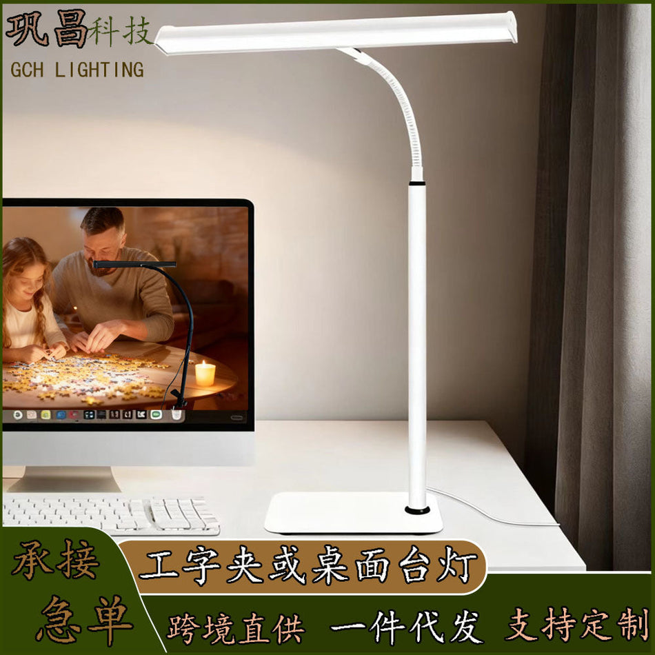 Adjustable Dimmable Student Reading Lamp USB Eye-Protection