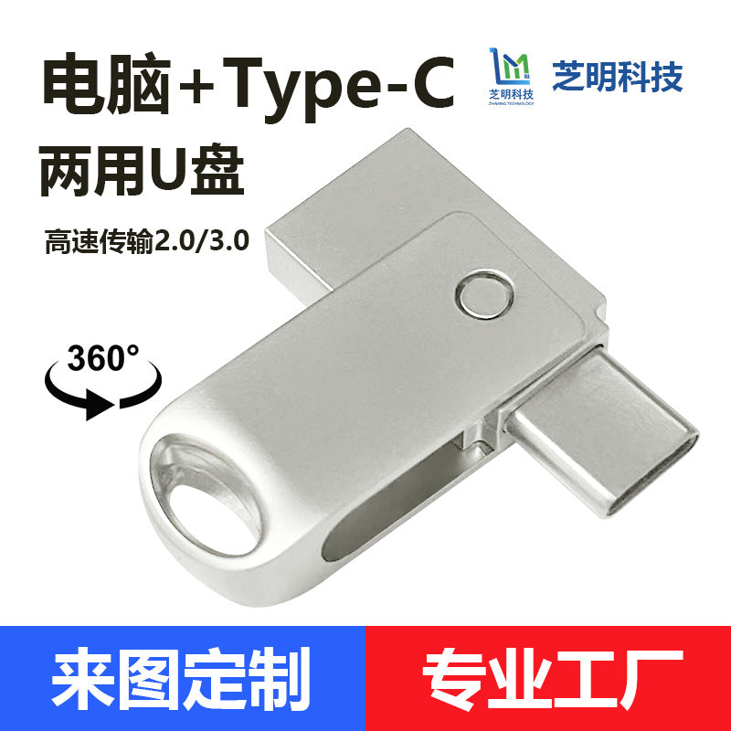 Type-c Dual Storage USB2.0 Rotating USB Flash Drive 64GBDisk