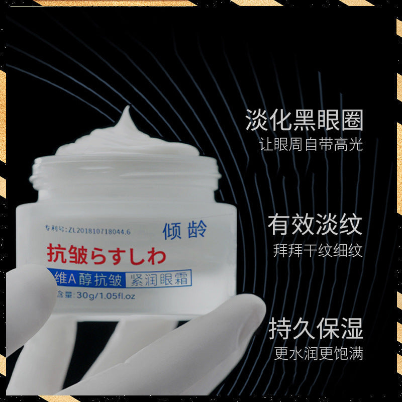 INSTOCK-Retinol Anti-Wrinkle Eye Cream for Fine Lines & Dark