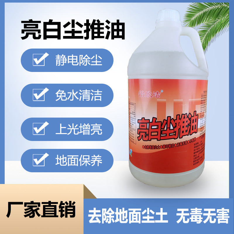 Water-Based Electrostatic Mop Oil Tiles Wood Marble White