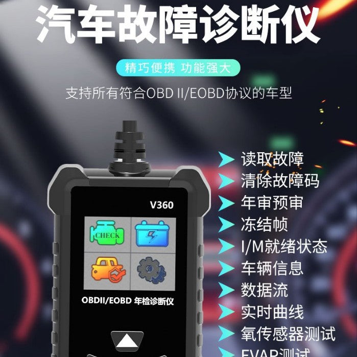 OBD2 Car Engine Fault Diagnostic & Battery Detection Tool
