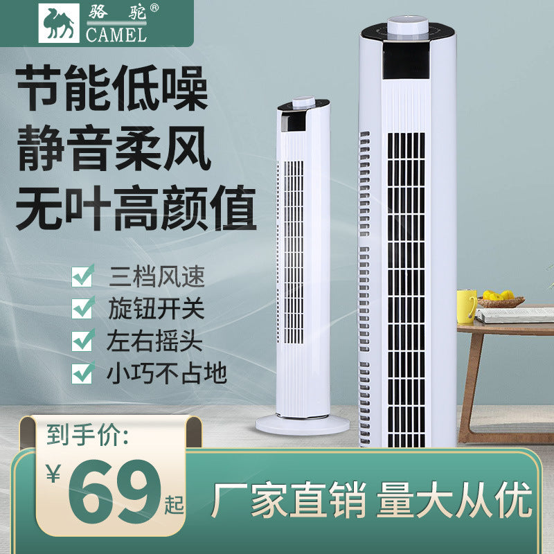 Camel Bladeless Tower Fan Silent Energy-Saving