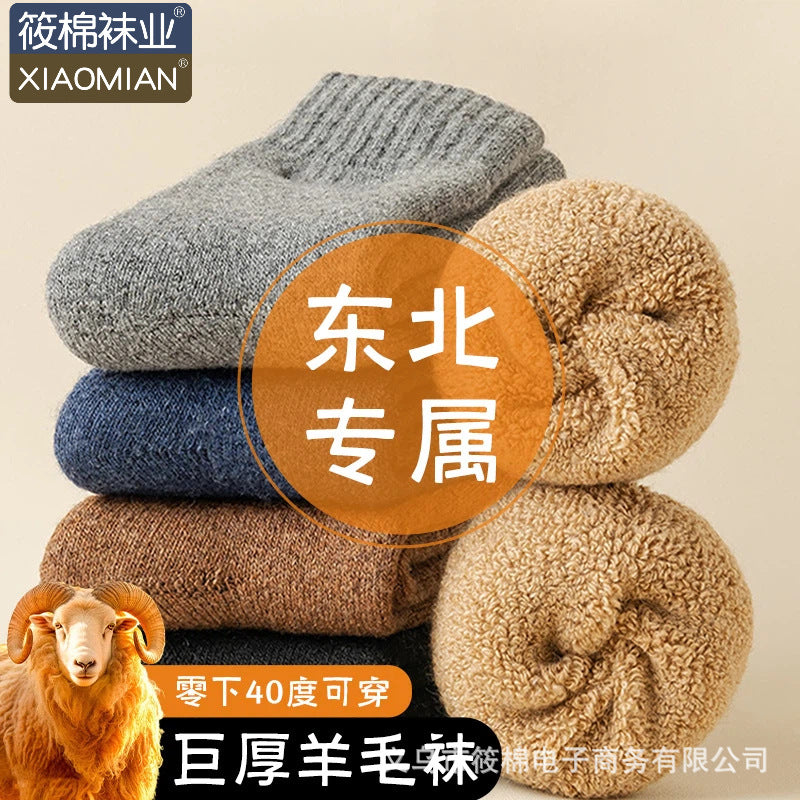 PACK OF 4 - Men’s Wool Mid-Calf Fleece Thickened Cashmere Winter
