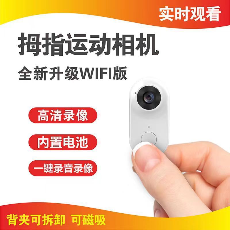 WiFi Magnetic Thumb Camera for Cycling & Travel Shooting