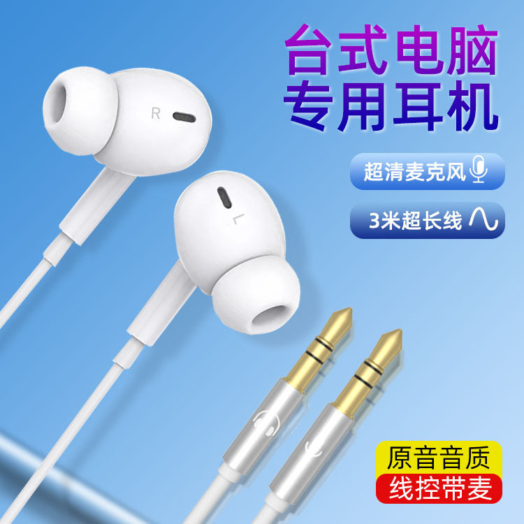 Wired Desktop Headset with 3M Cable & Microphone