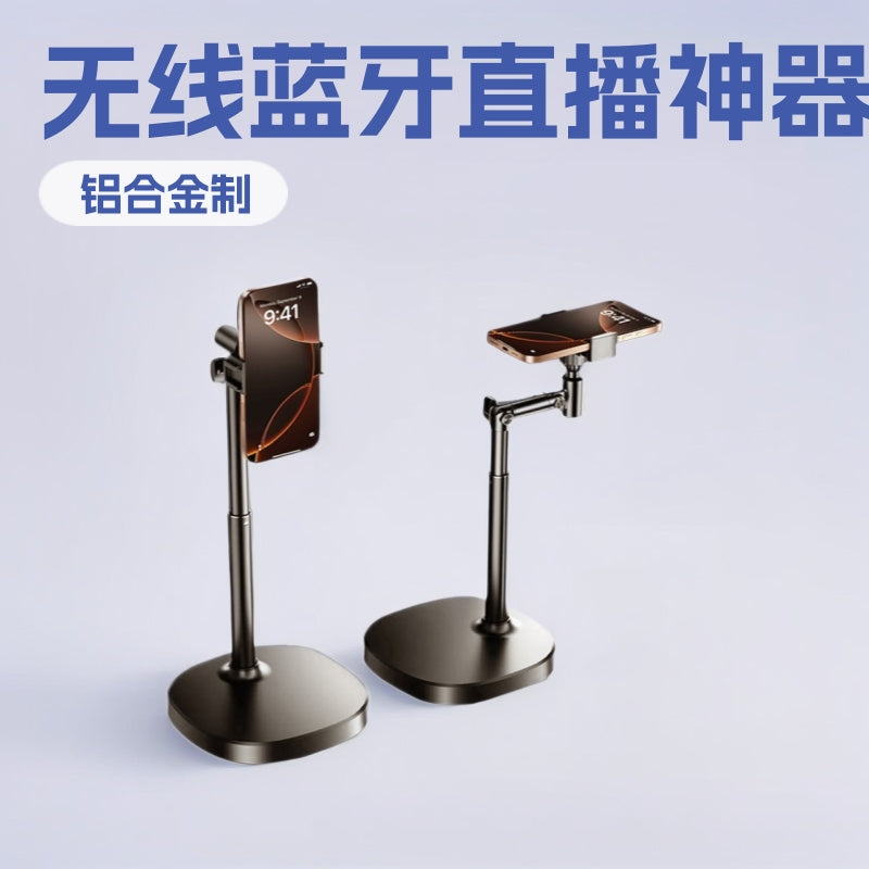 New Live Streaming Phone Holder (Overhead + Bluetooth)