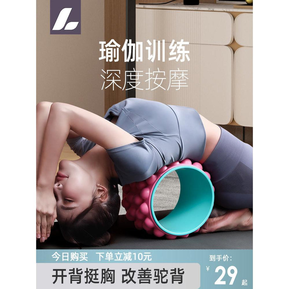 Yoga Wheel Roller – Open Back & Shoulder Massage Fitness Tool