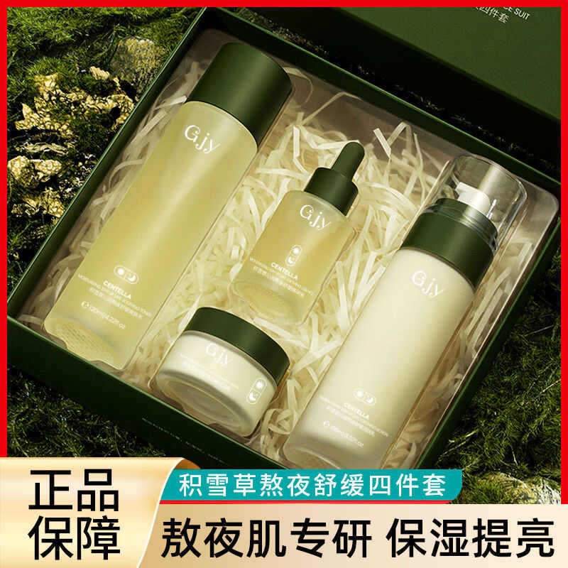 Centella Asiatica 4-Piece Skin Care Set – Moisturizing & Soothing