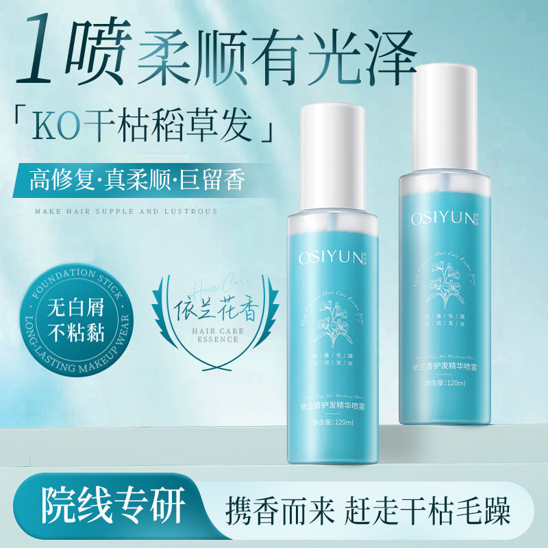 Ou Siyun Yilan Fragrance Hair Essence Spray