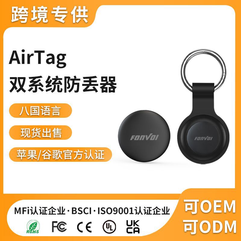 Smart AirTag Anti-Loss Device for Apple Find My Keychain