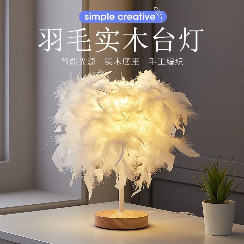 Nordic Feather Bedside Table Lamp – Luxury Night Light ✨🪶