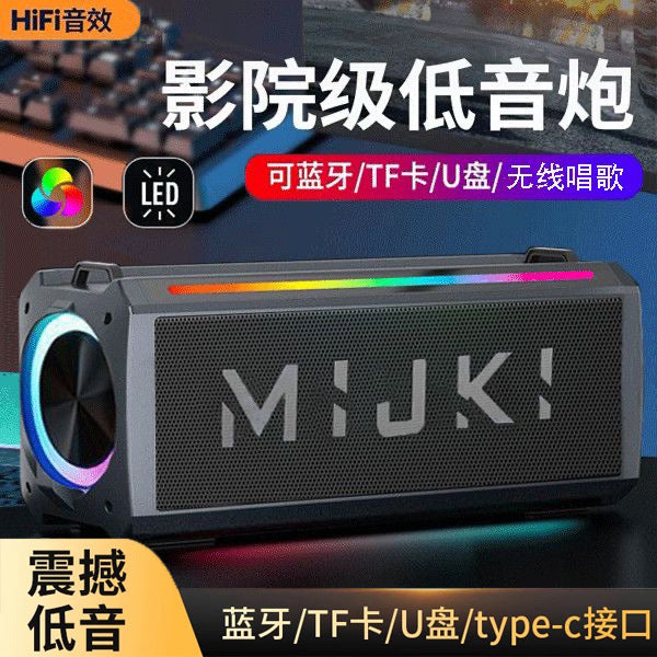 Maijueku High-Power Bluetooth Speaker with Heavy Bass